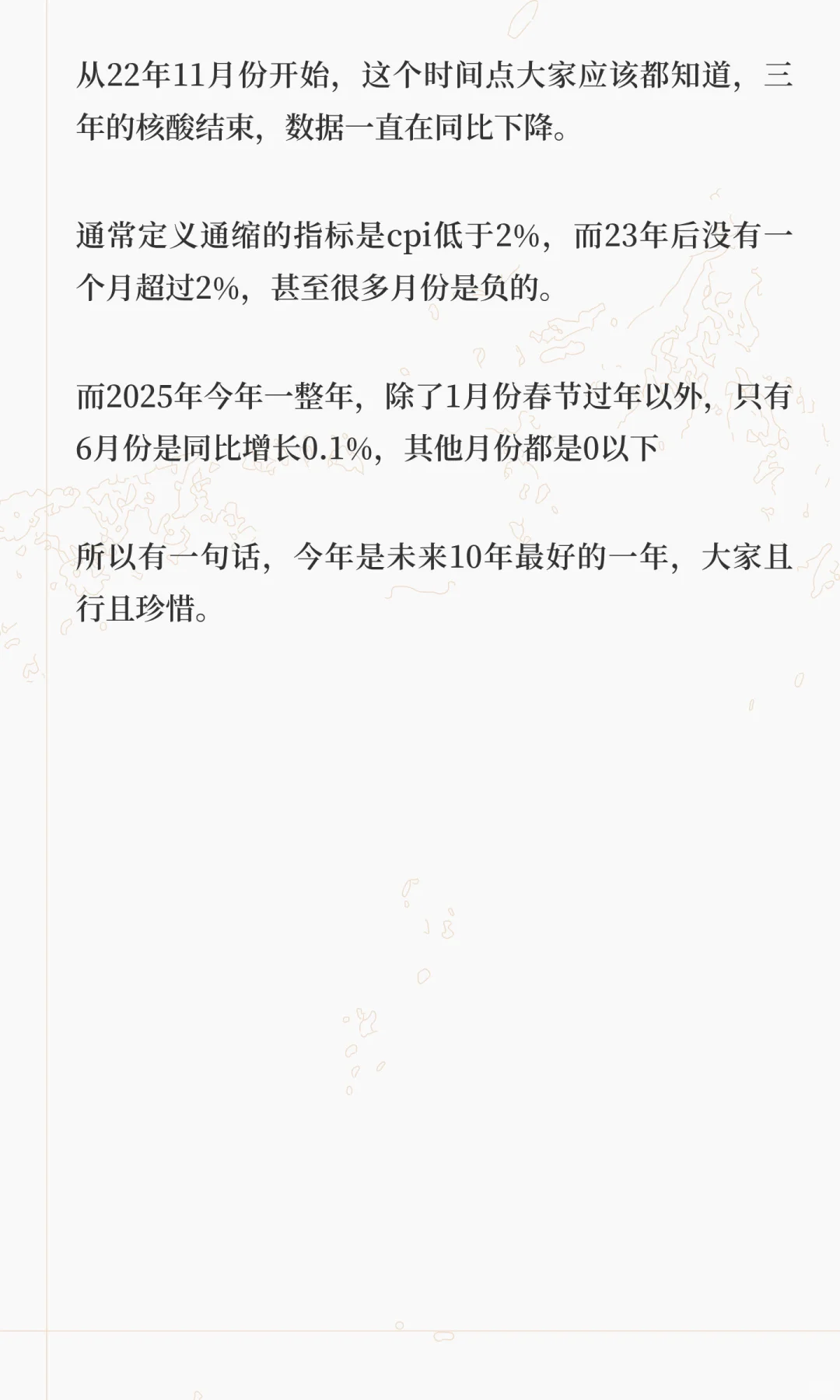 2025年，没有开店欲望的原因