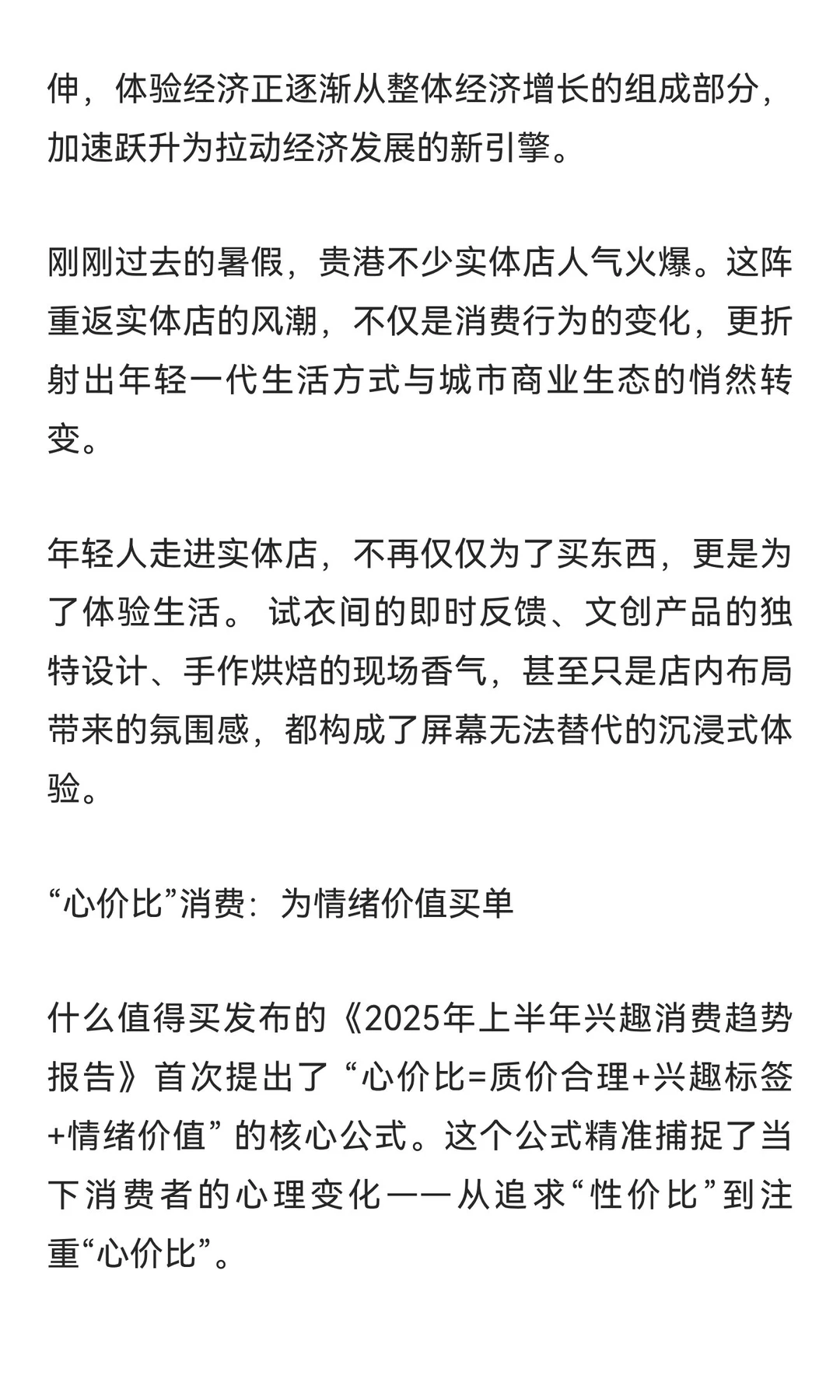 正在消失的附近，却是未来最大的商业蓝海！