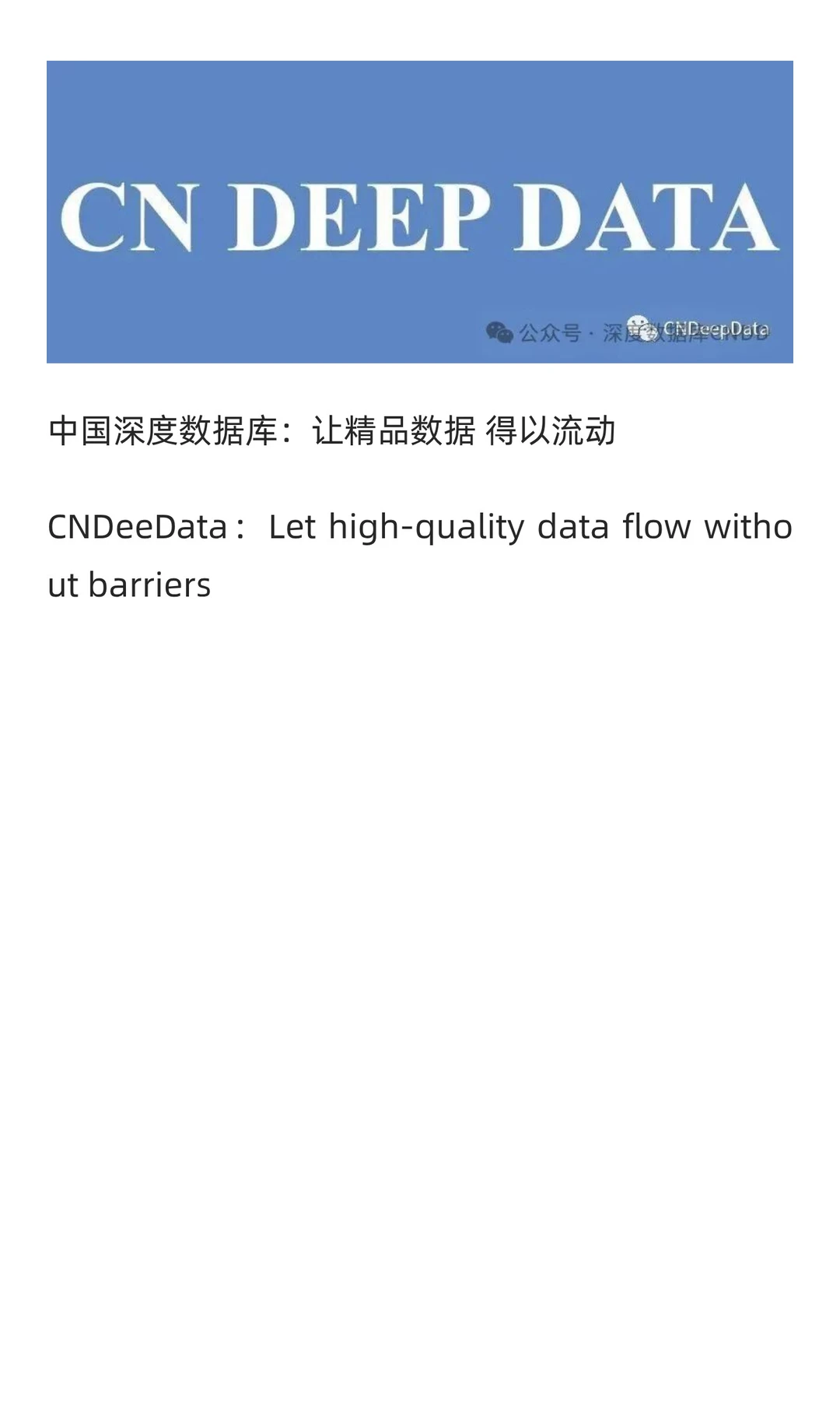 CNDD-L015《中国工业经济》已发表文献合集