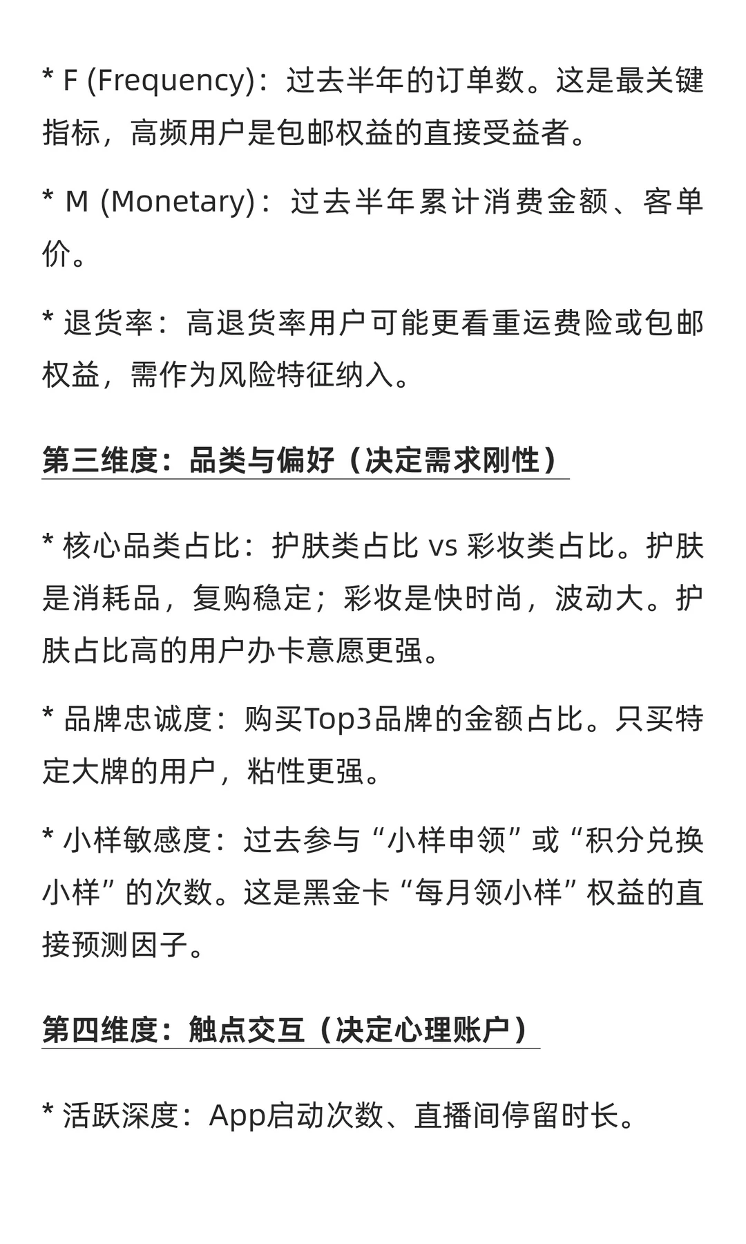 送卡业绩翻6倍？丝芙兰拍桌子：全假增长！