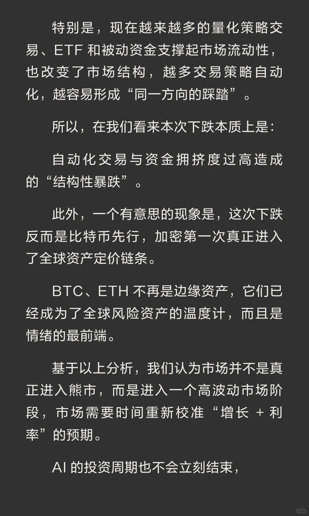 全球大暴跌，究竟发生了什么？