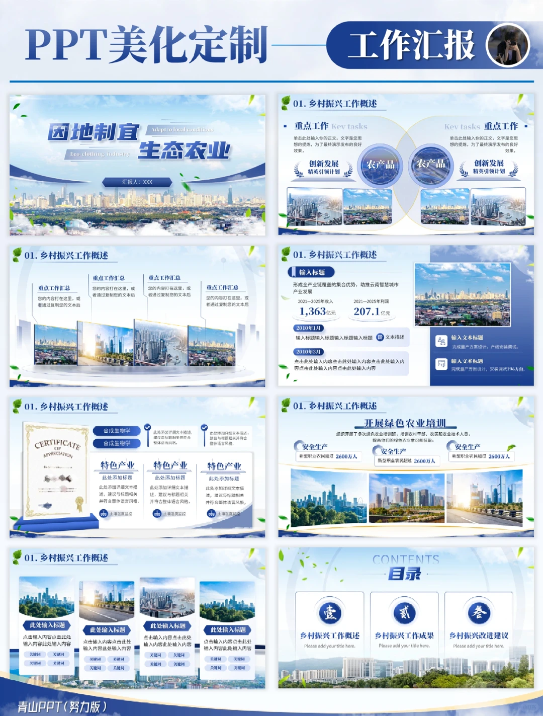 年终述职PPT✨让领导一眼看到咱的工作价值