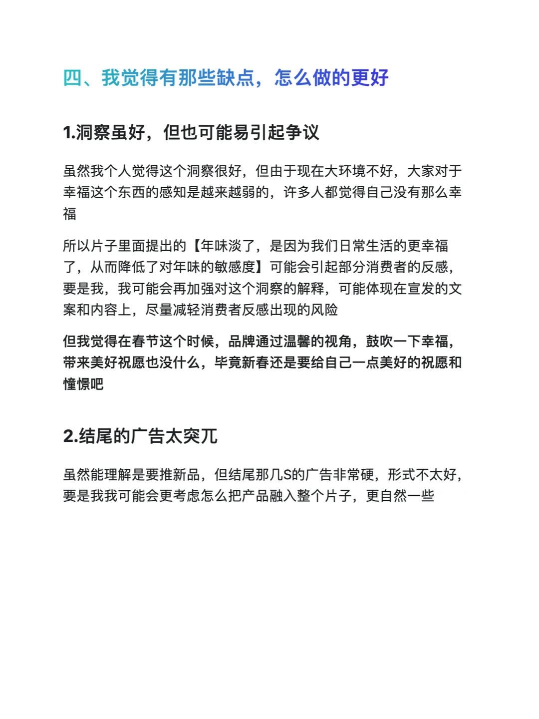 营销案例分析｜国民品牌冷酸灵如何打动人心