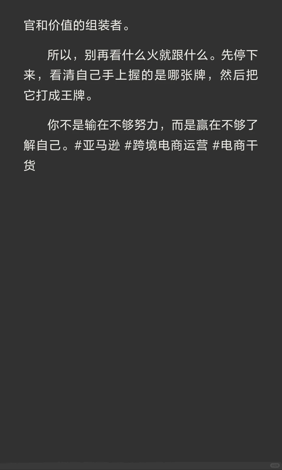 亚马逊最挣钱的五种人