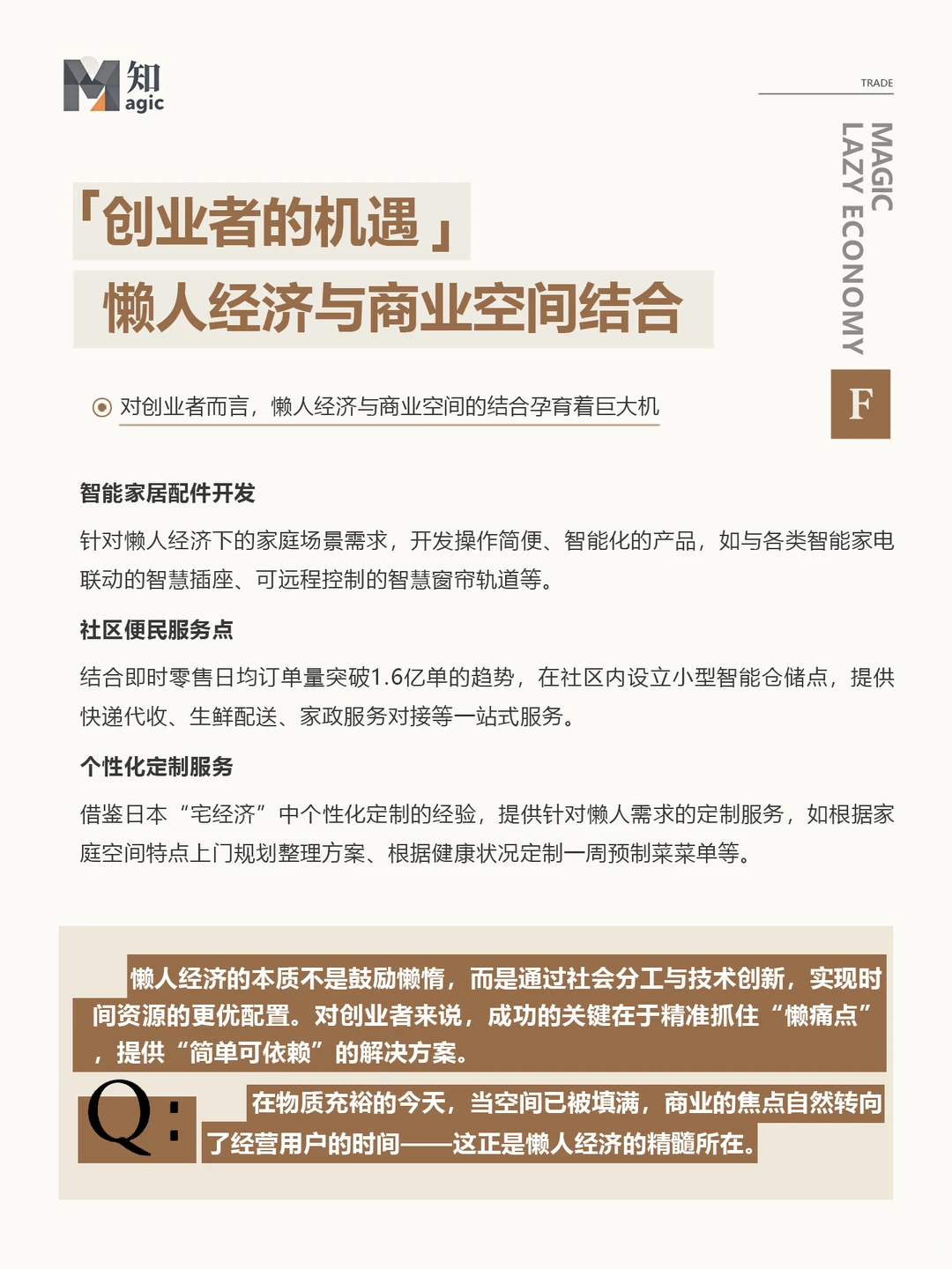 “懒人经济”爆发｜是真懒还是精明？