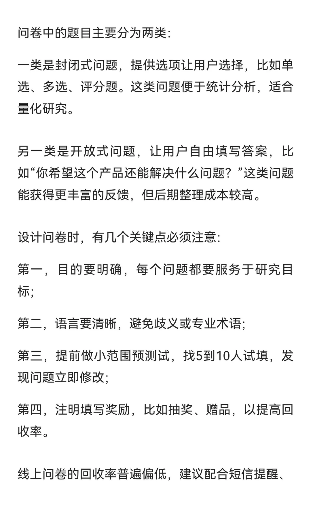 消费心理学，怎么看透人心？一套被顶级品牌