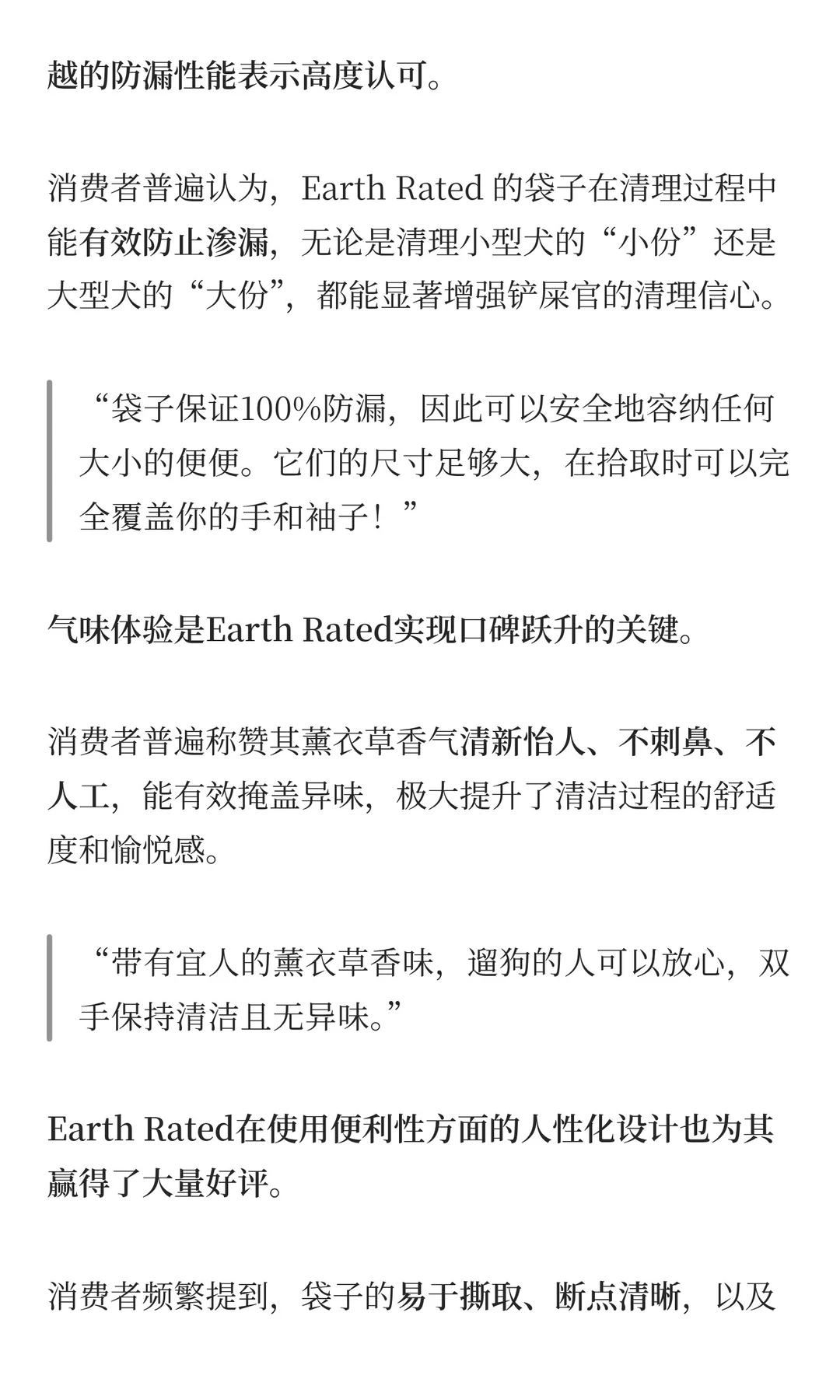 小小狗便袋，如何征服1/4亚马逊用户？