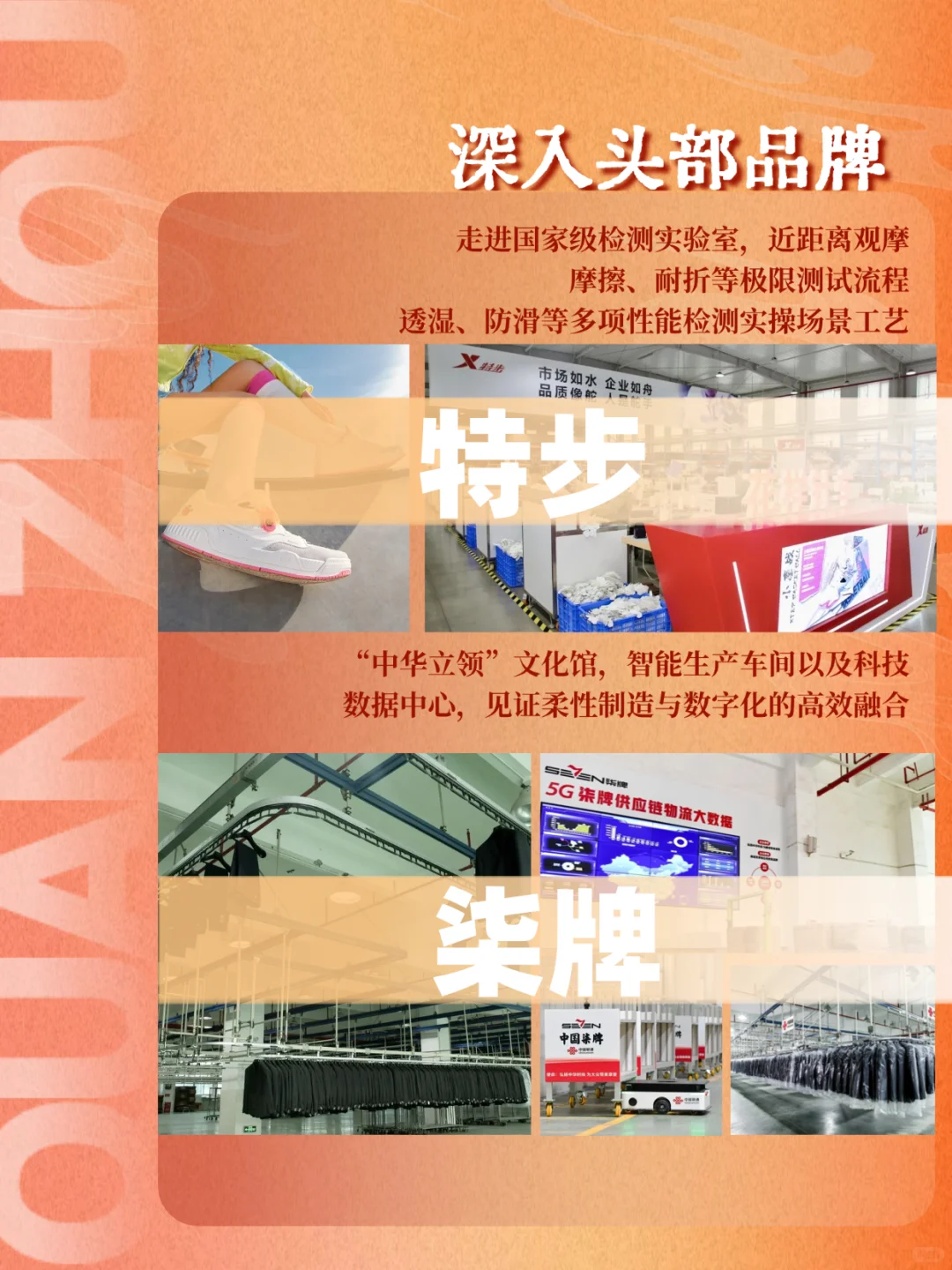 3鞋服人必冲！POP趋势3天对接8家头部企业
