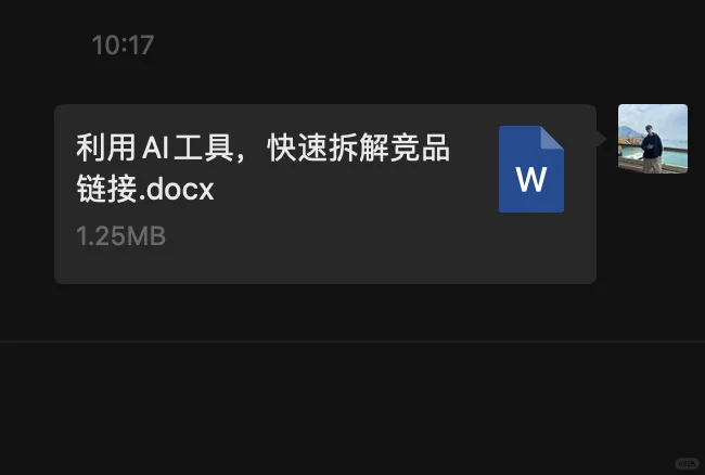 如何利用AI工具快速进行市场调研呢？