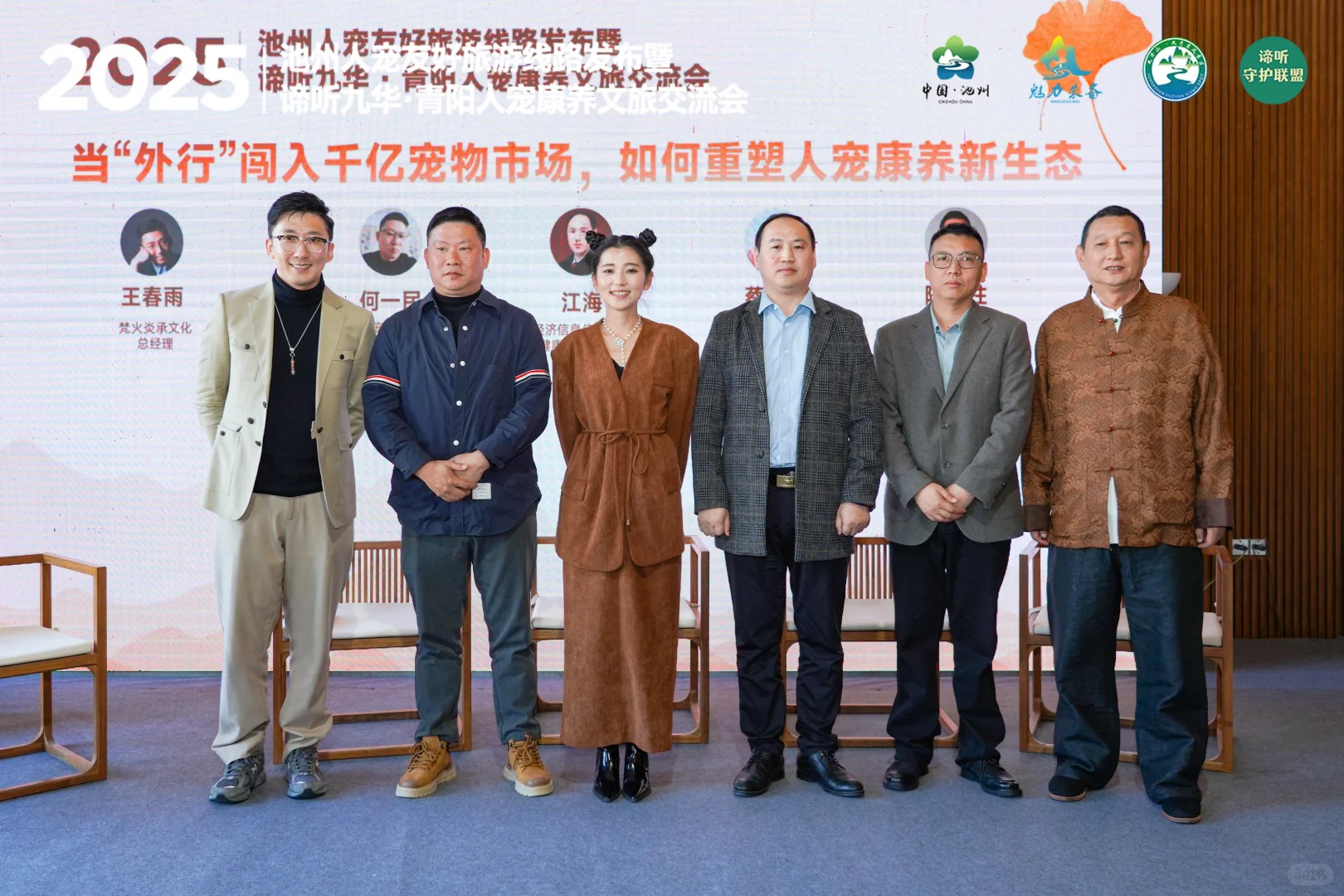 国际医药芳疗师交流新职业