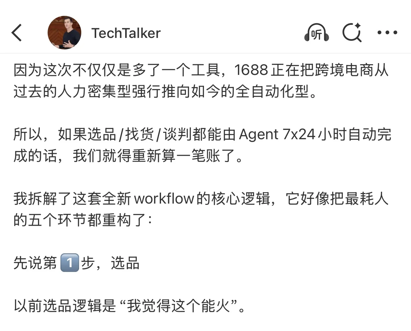 感觉出海3.0的ChatGPT时刻来了