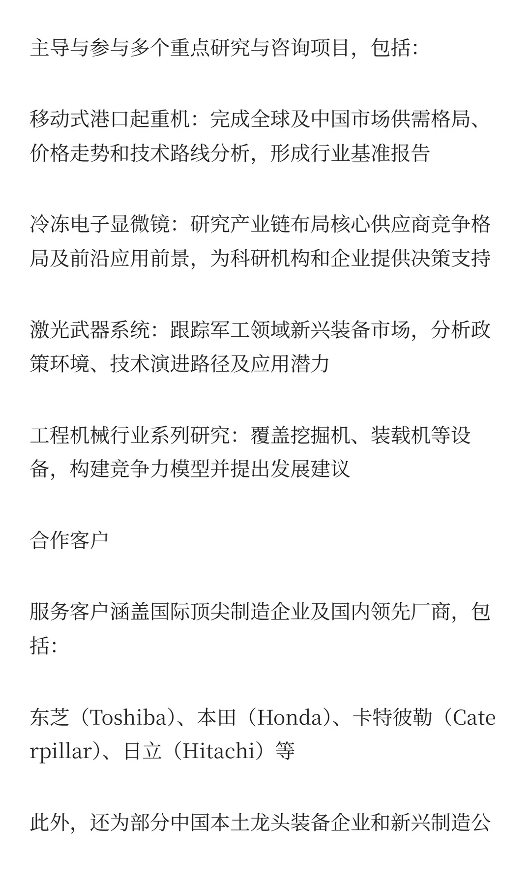 角式活塞止回阀行业Top10厂商及企业竞争格