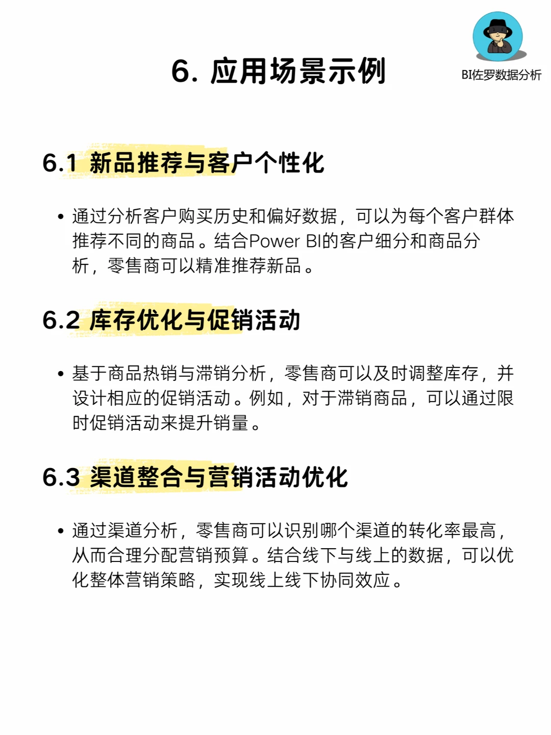 ? 新零售 | “人货场”分析怎么做??