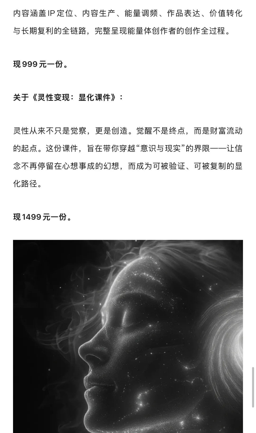 未来的商业,属于能量体企业家