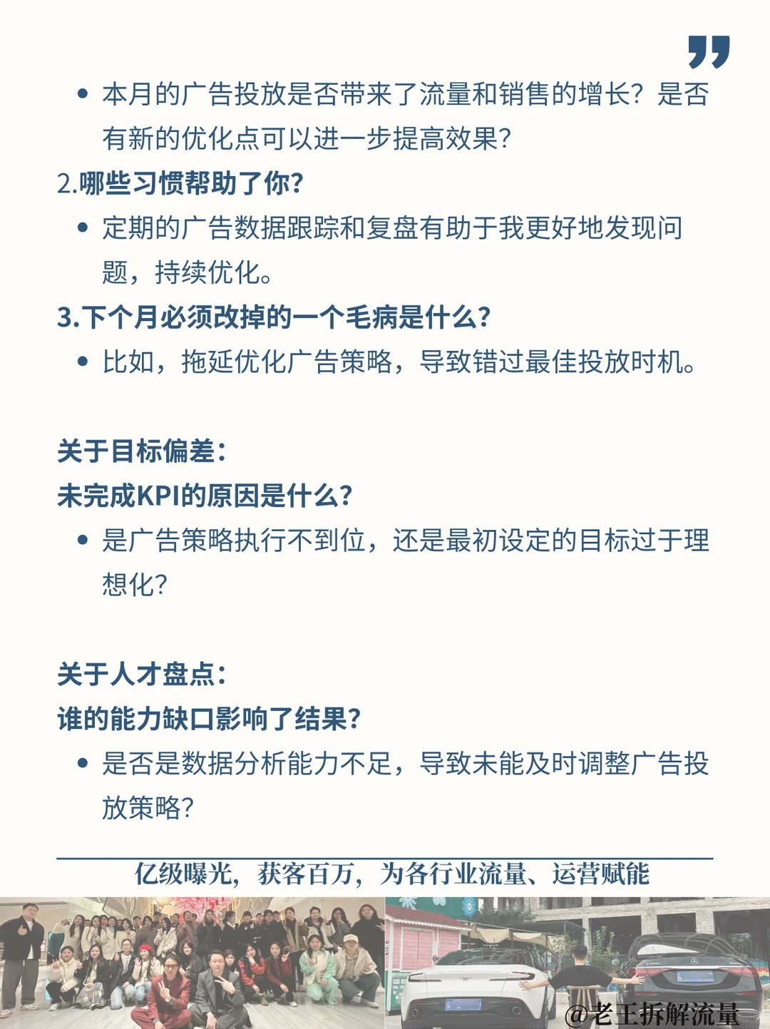 运营要懂复盘❗️