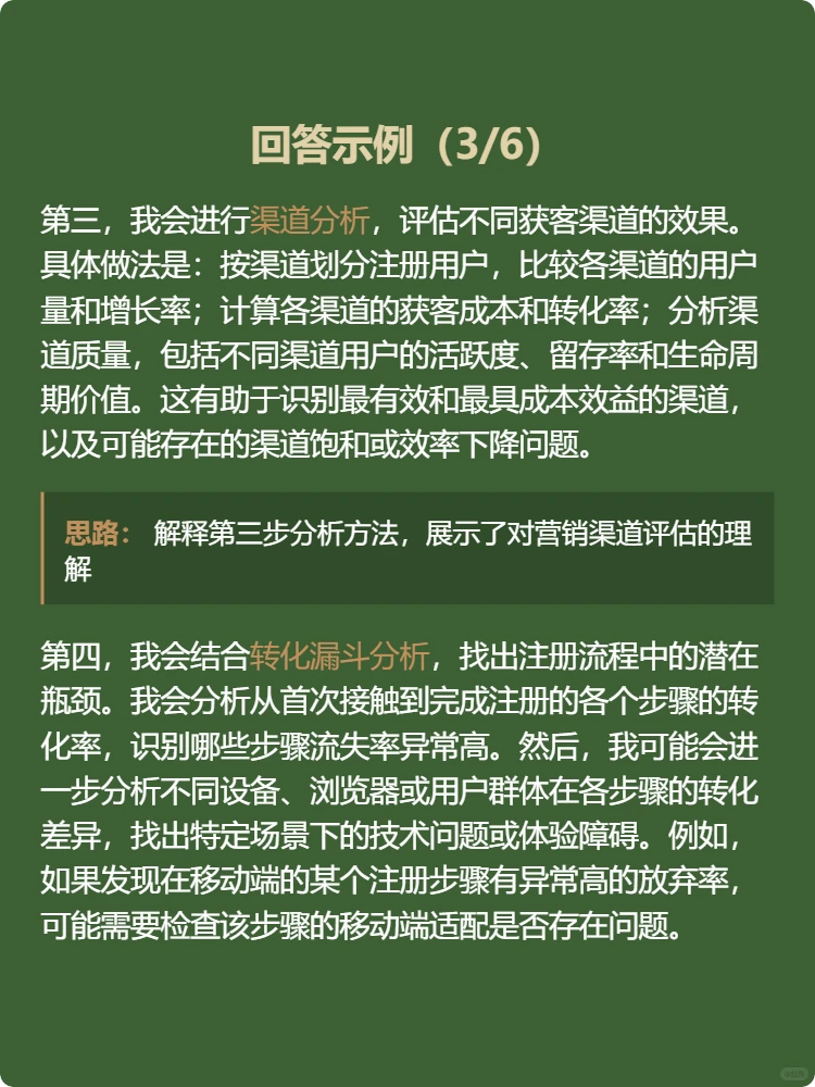 数据分析-用户注册数据分析用户增长趋势