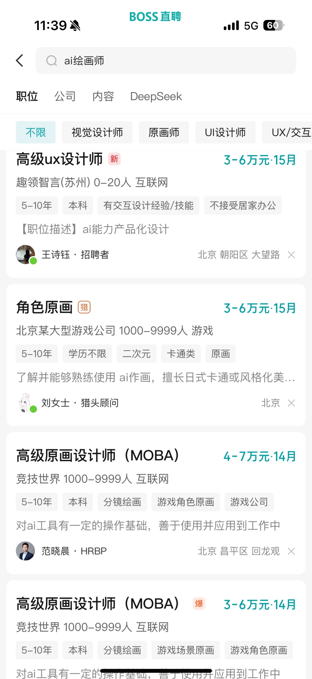 救命！AI行业的风这么大，我要不要跟风转行