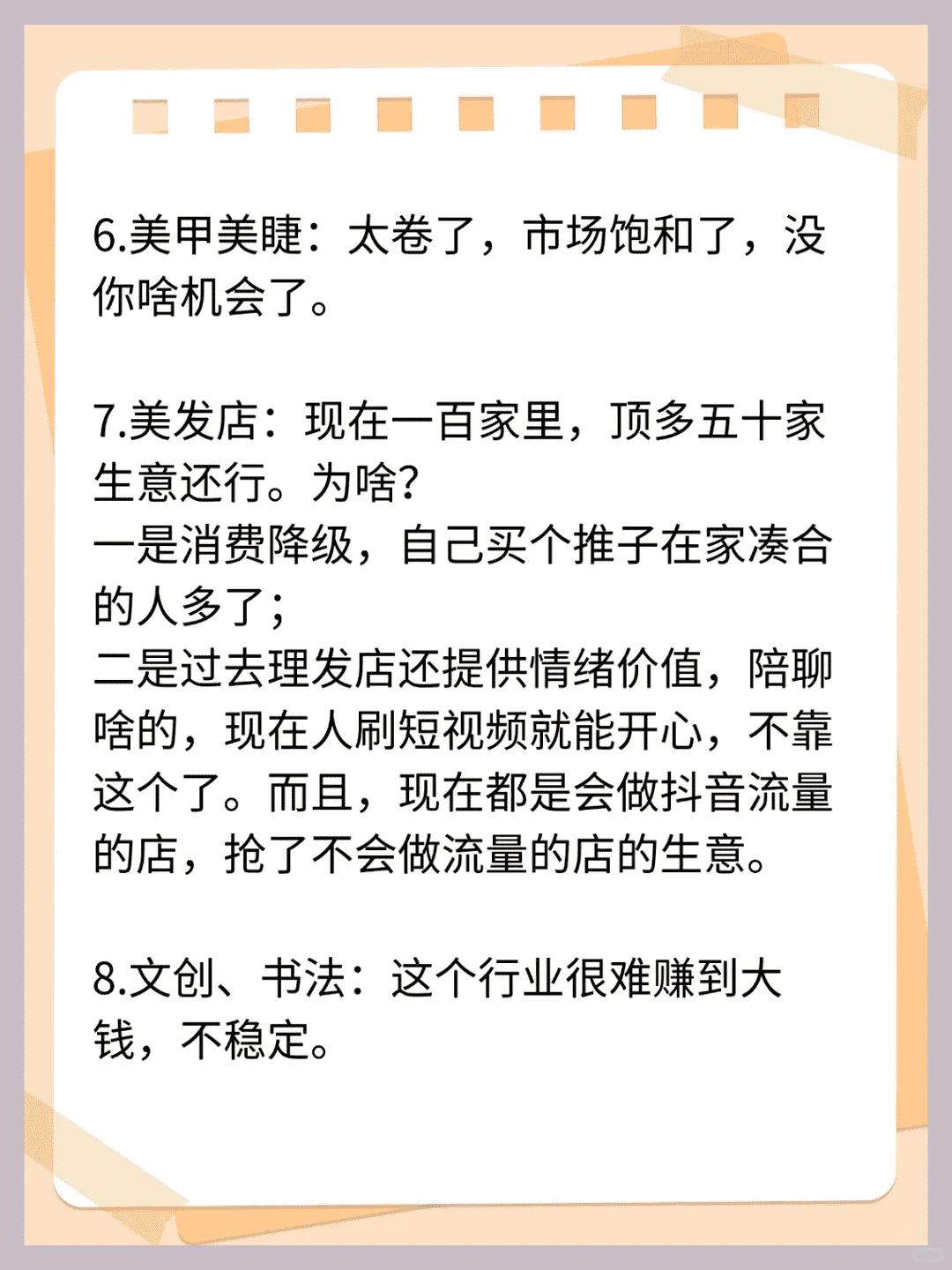 当下哪些行业稳健发展哪些需谨慎抉择？