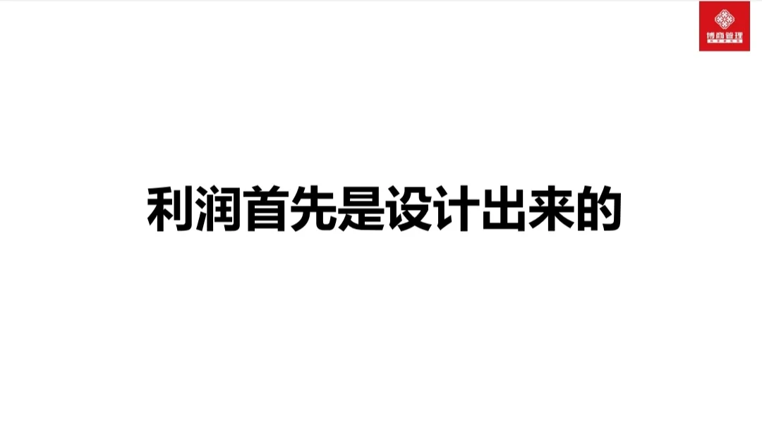 商业模式就是公司赚钱的方式！！！