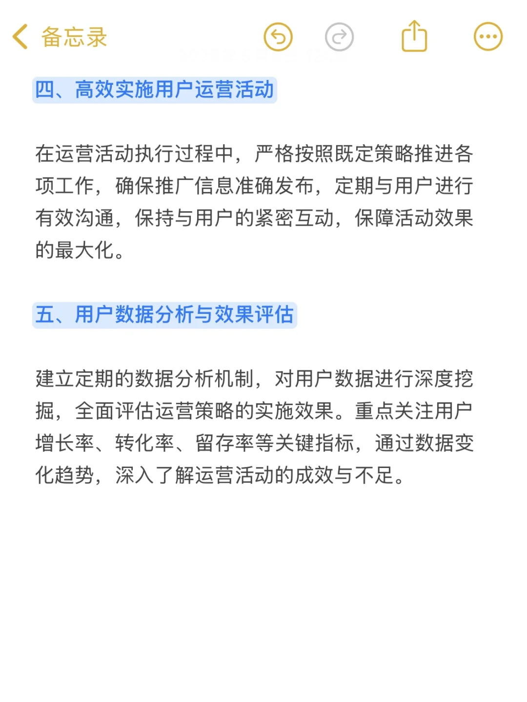 你是否真的读懂用户?6步打造消费者洞察SOP