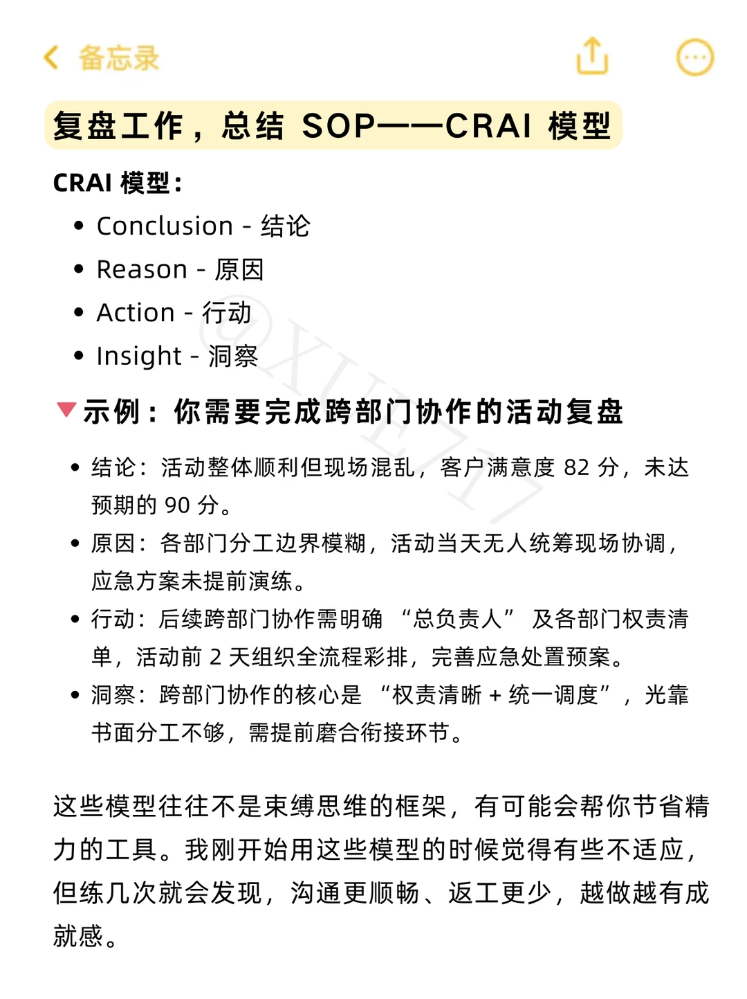 工作能力越强的人，基本上都擅长这 5 点