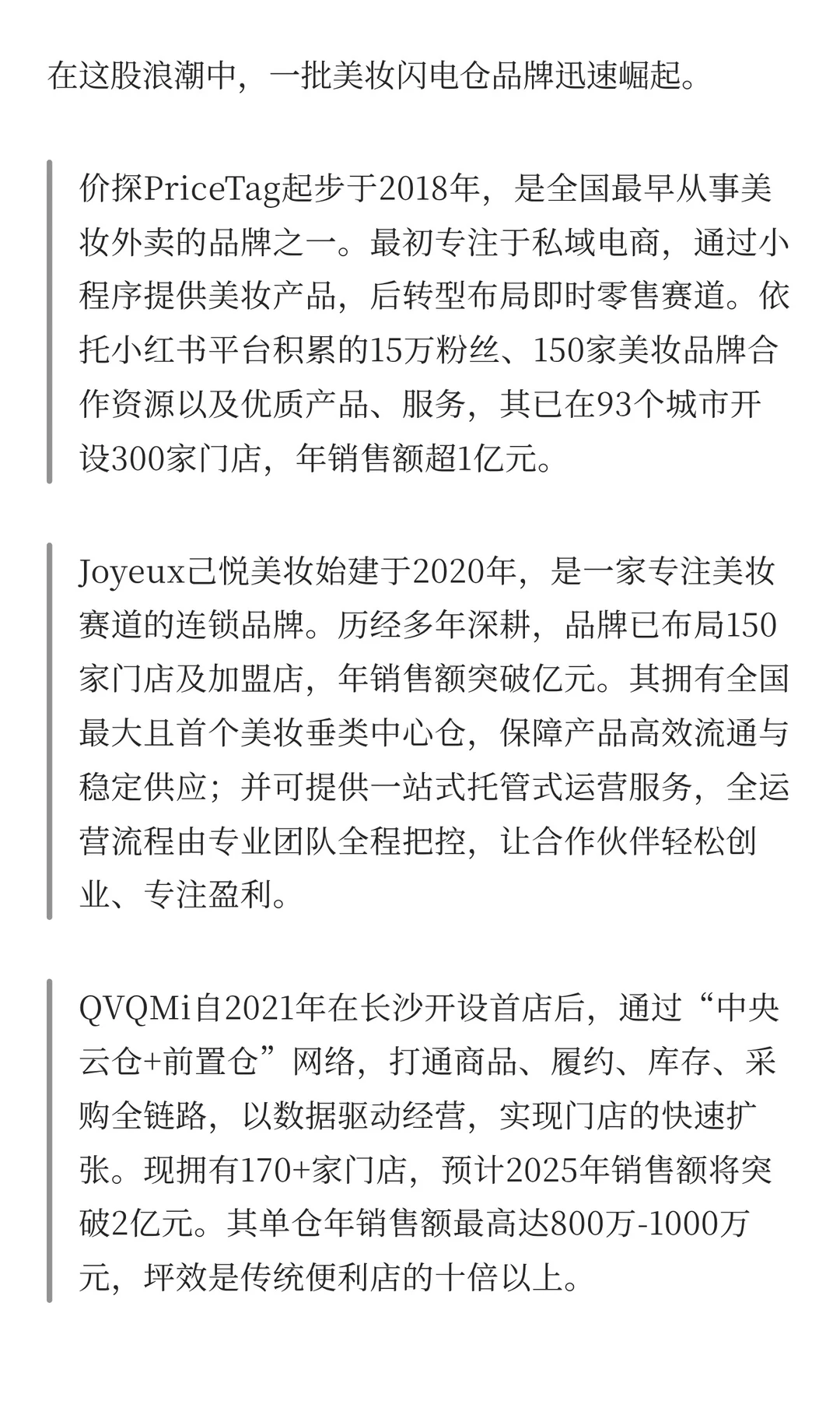 即时零售，迎来新变局