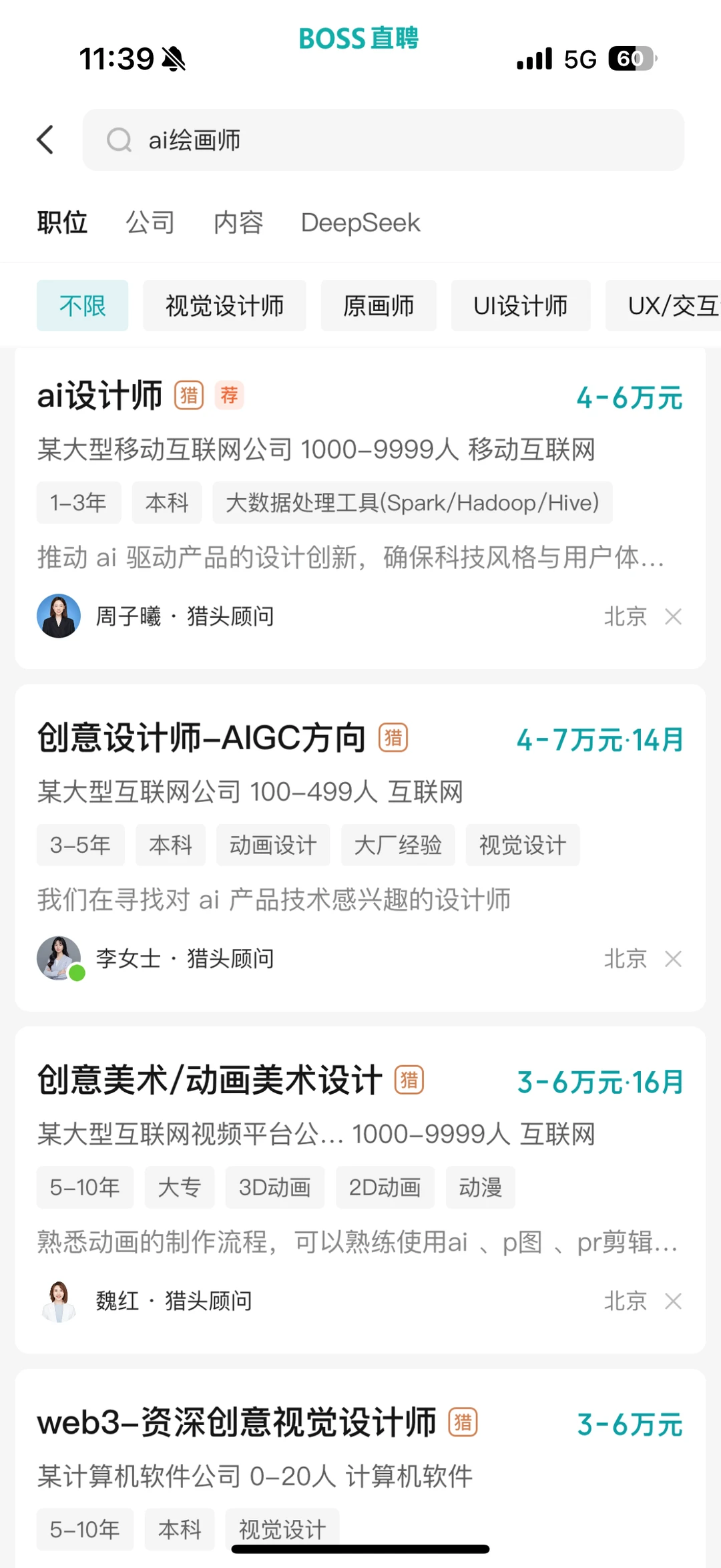 救命！AI行业的风这么大，我要不要跟风转行