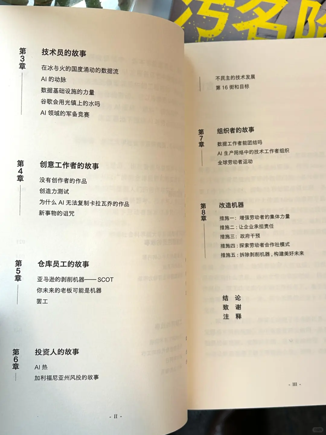 你的工作会被AI替代吗？?