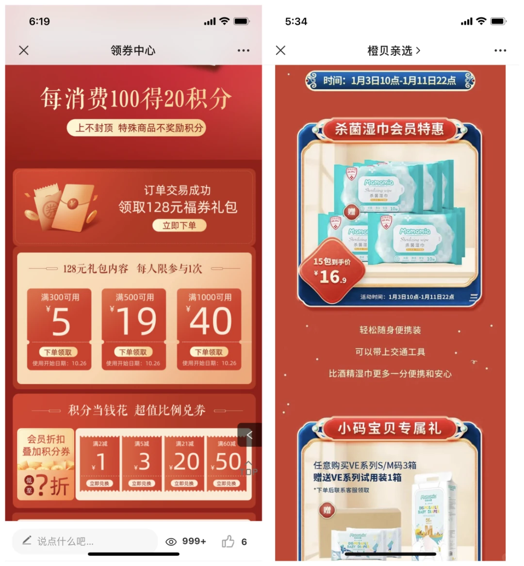 母婴行业私域玩法分享