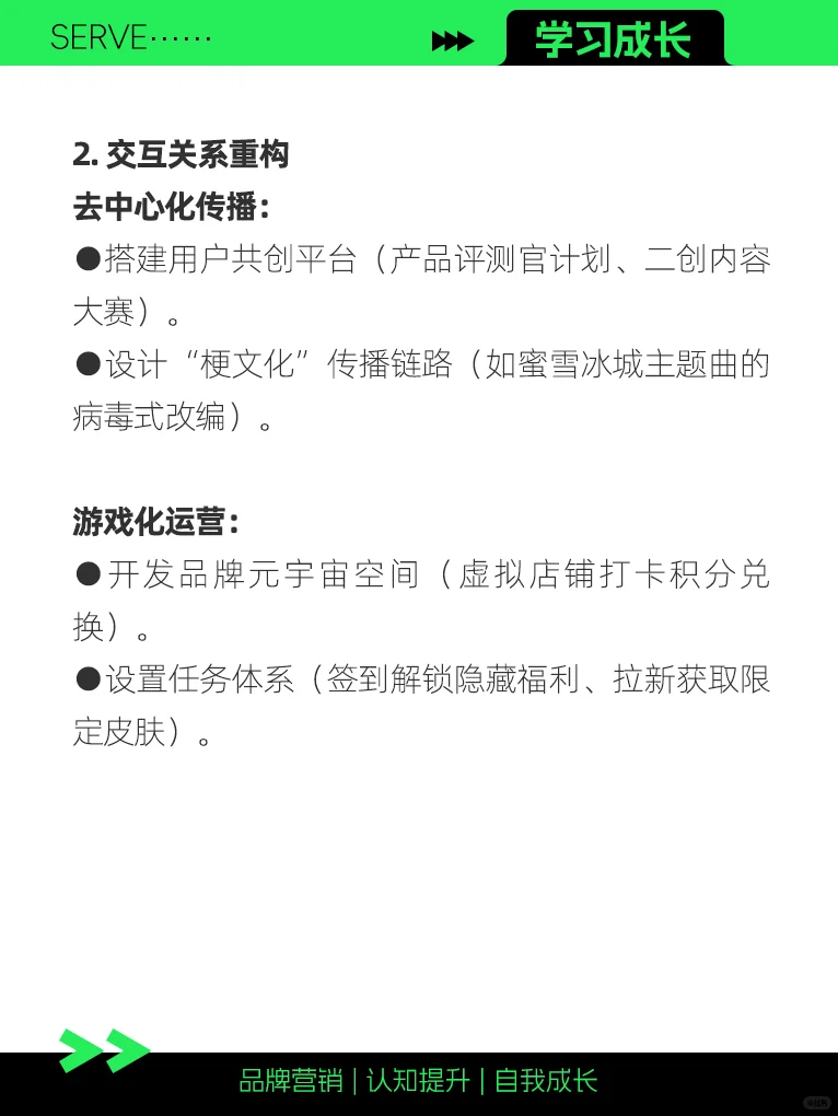 四大核心策略助力品牌年轻化