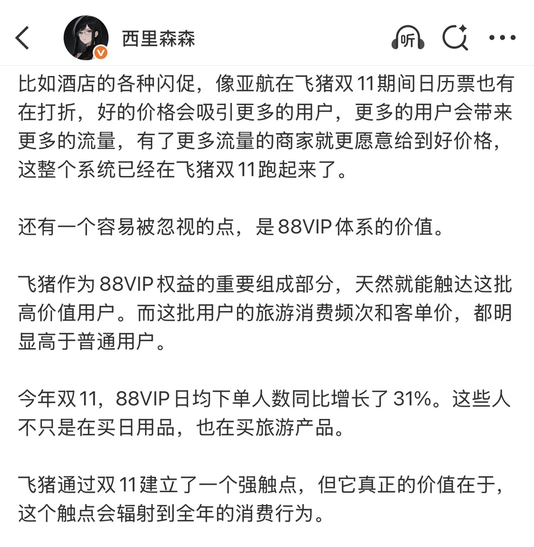 为什么旅游行业都开始做大促了啊？