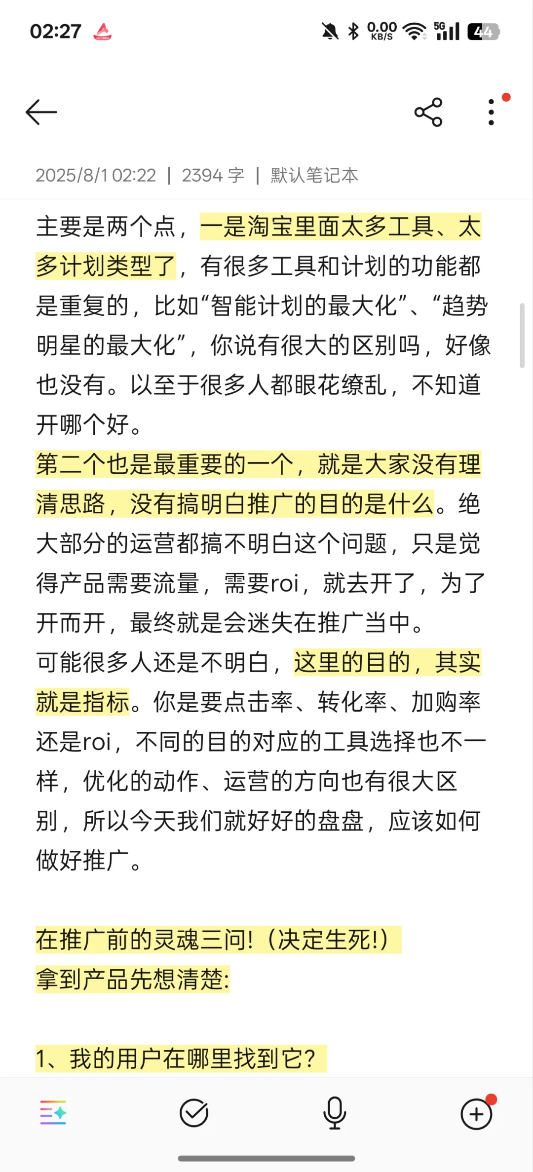 0基础学会高低客单价推广“4阶全复盘”打法