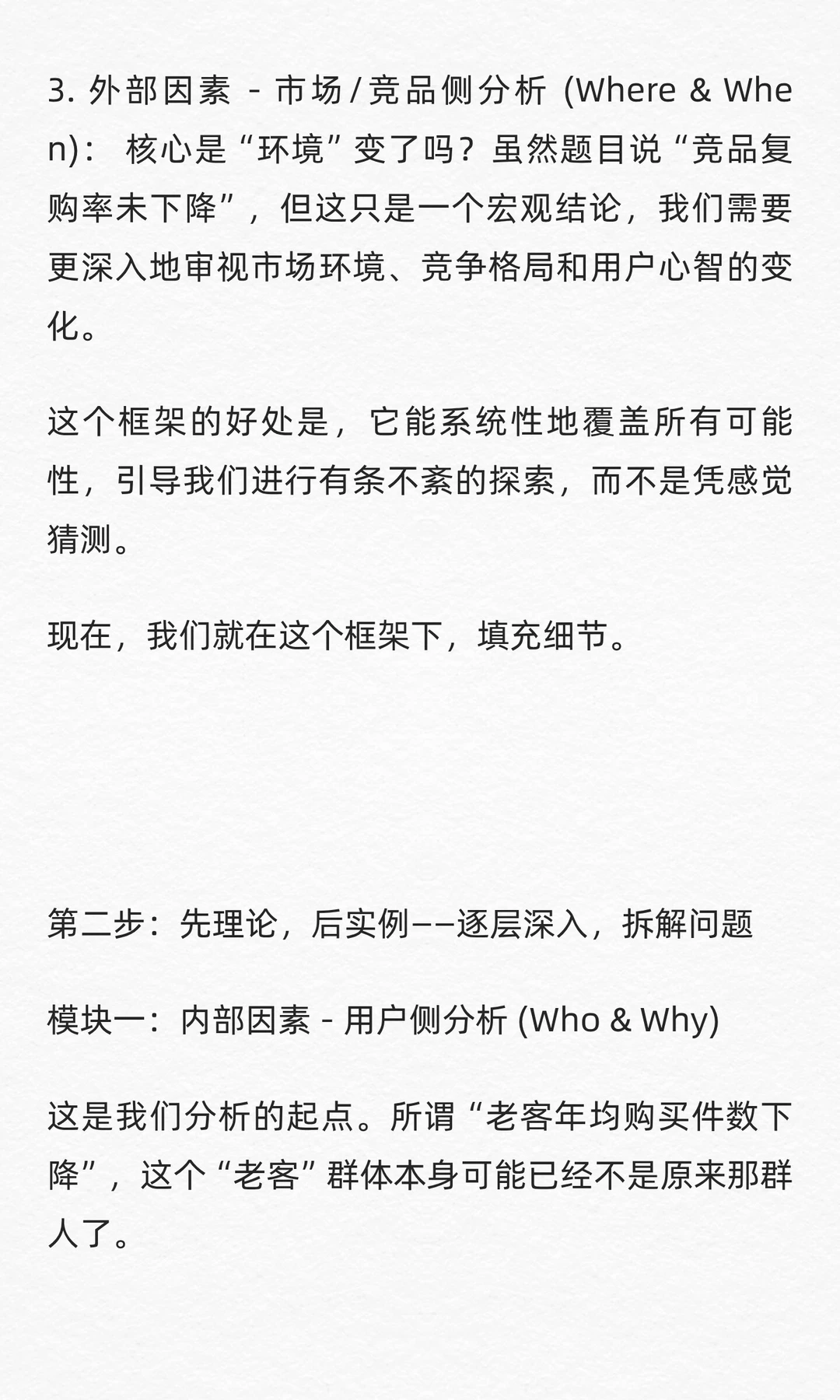 数分练习33:Ubras卖得好,为何老客户变少
