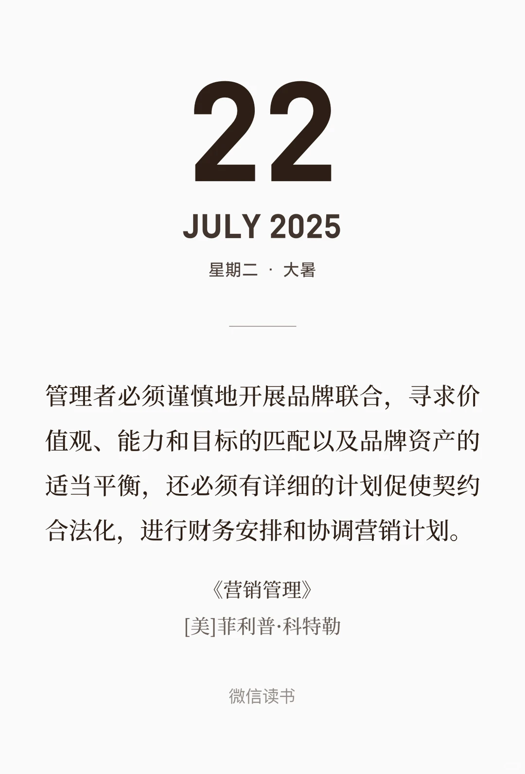 如何制定品牌策略放大优势？