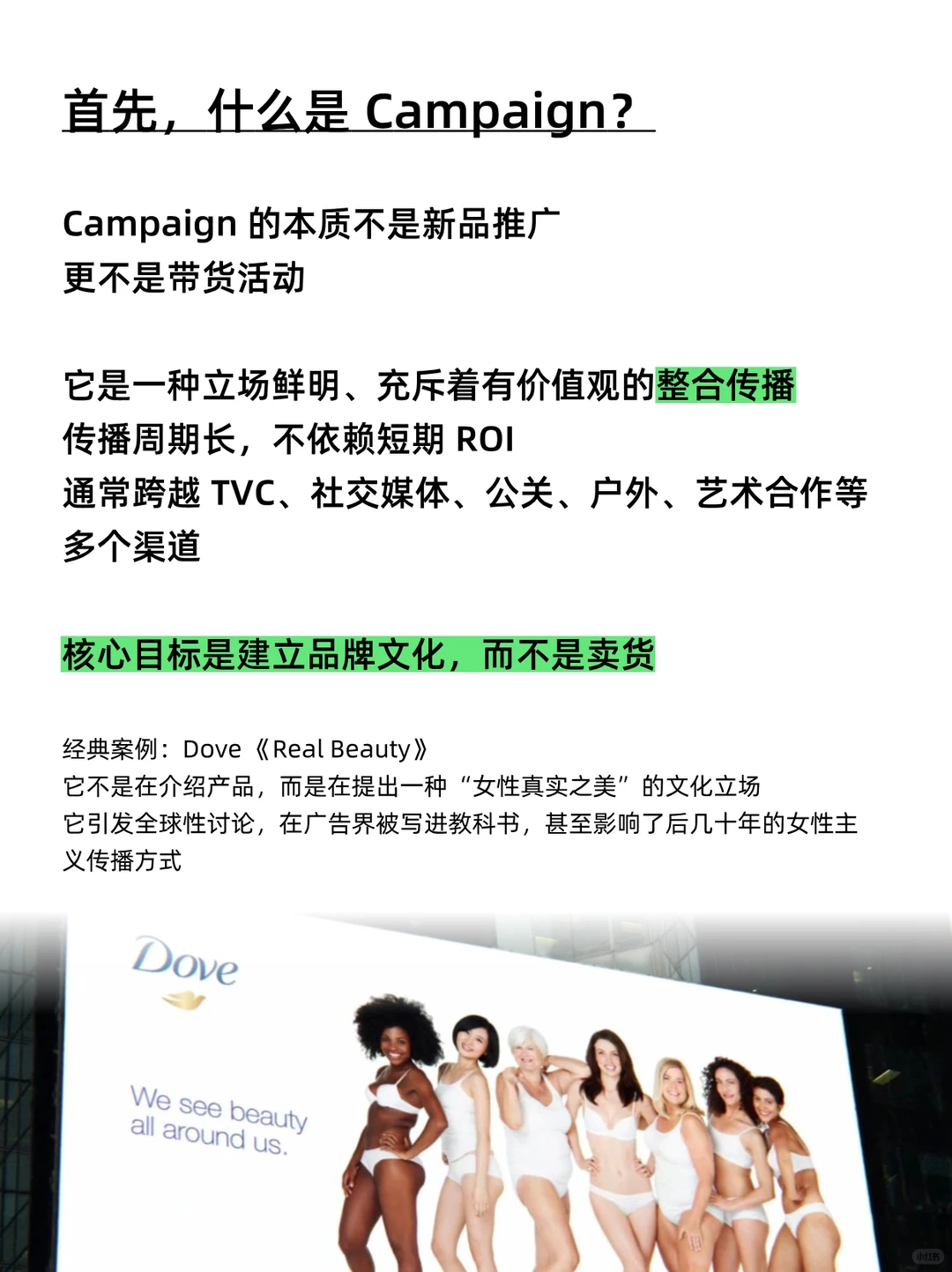 只有真正的市场人才会懂