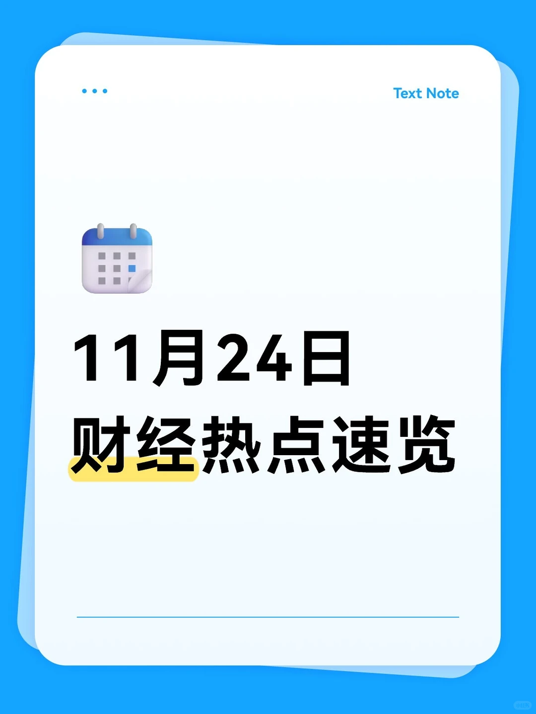低空经济预计达1.5万亿,长鑫存储发布DDR5