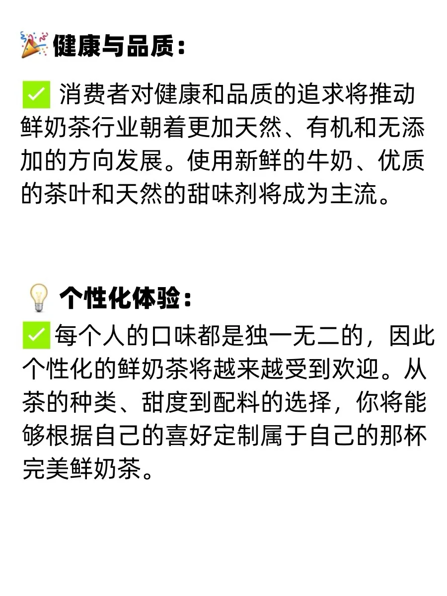我看到了未来3年,鲜奶茶的下一个趋势