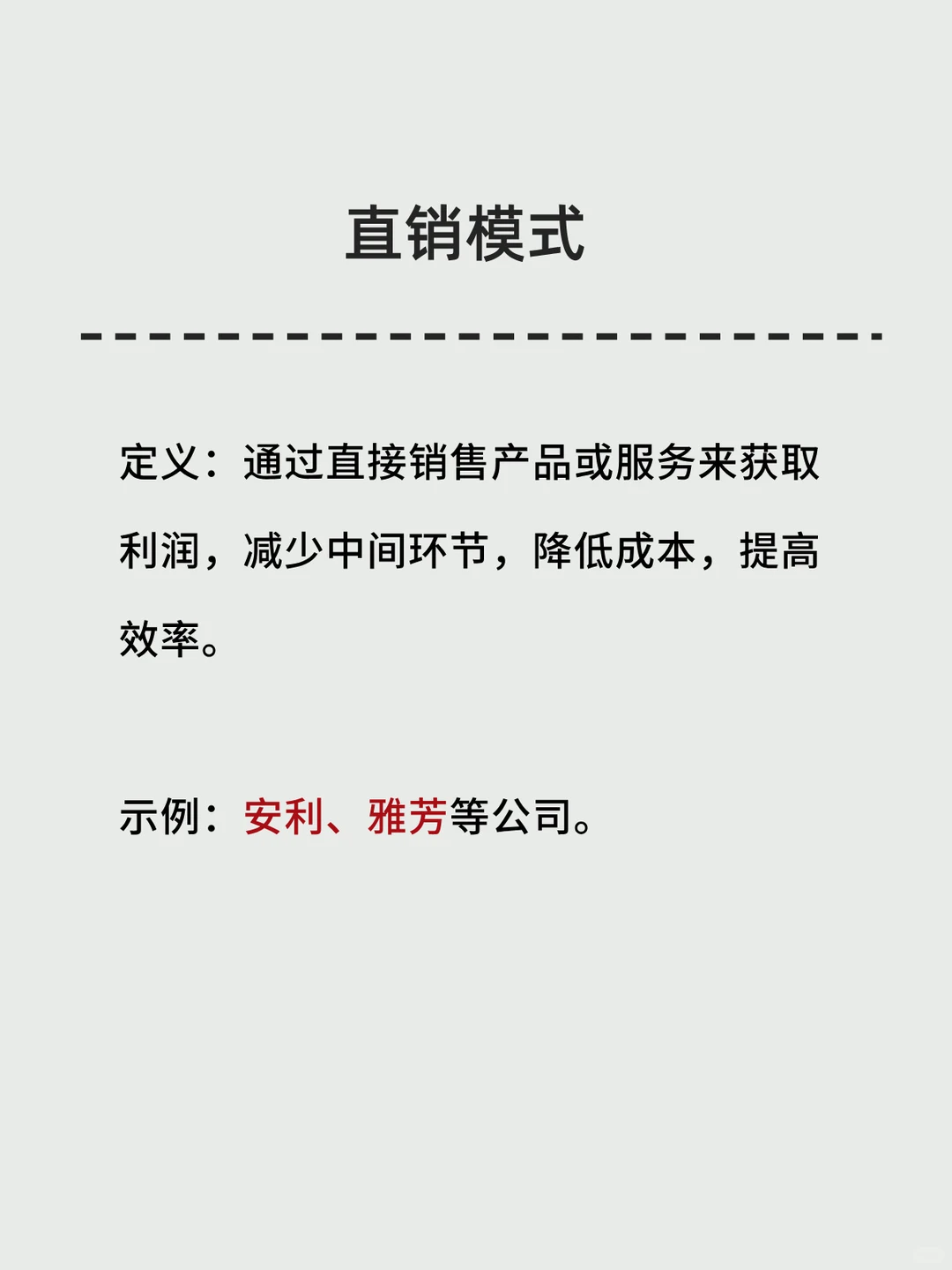 【建议收藏】企业老板必看的十大商业模式