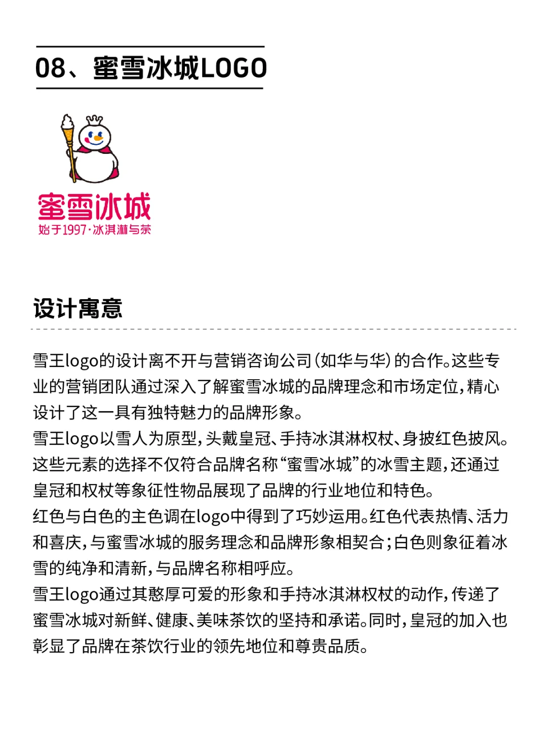 看看奶茶logo的由来与设计寓意，你知道多少？