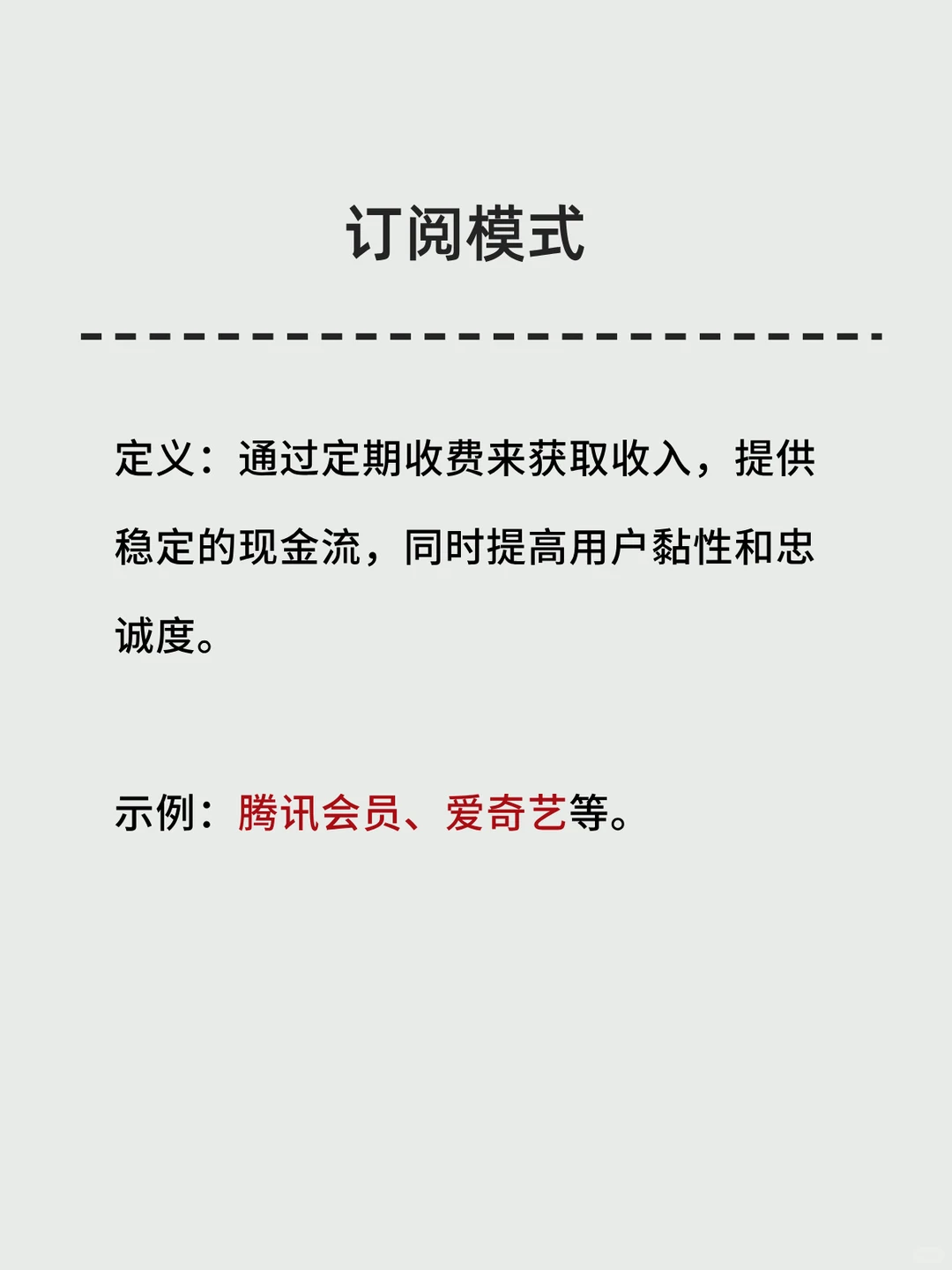 【建议收藏】企业老板必看的十大商业模式