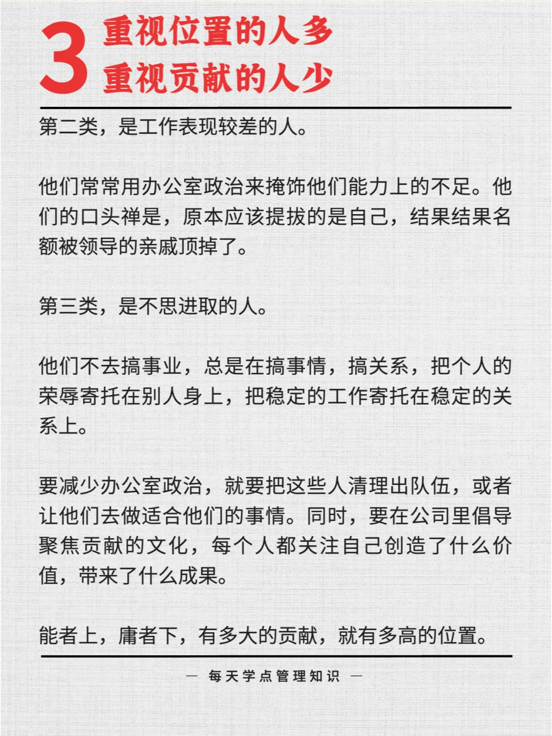 讲真❗️有这 4 个迹象，一家公司就要凉了