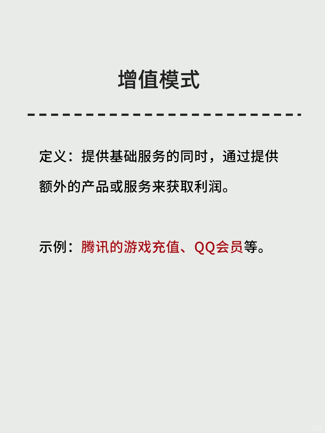 【建议收藏】企业老板必看的十大商业模式