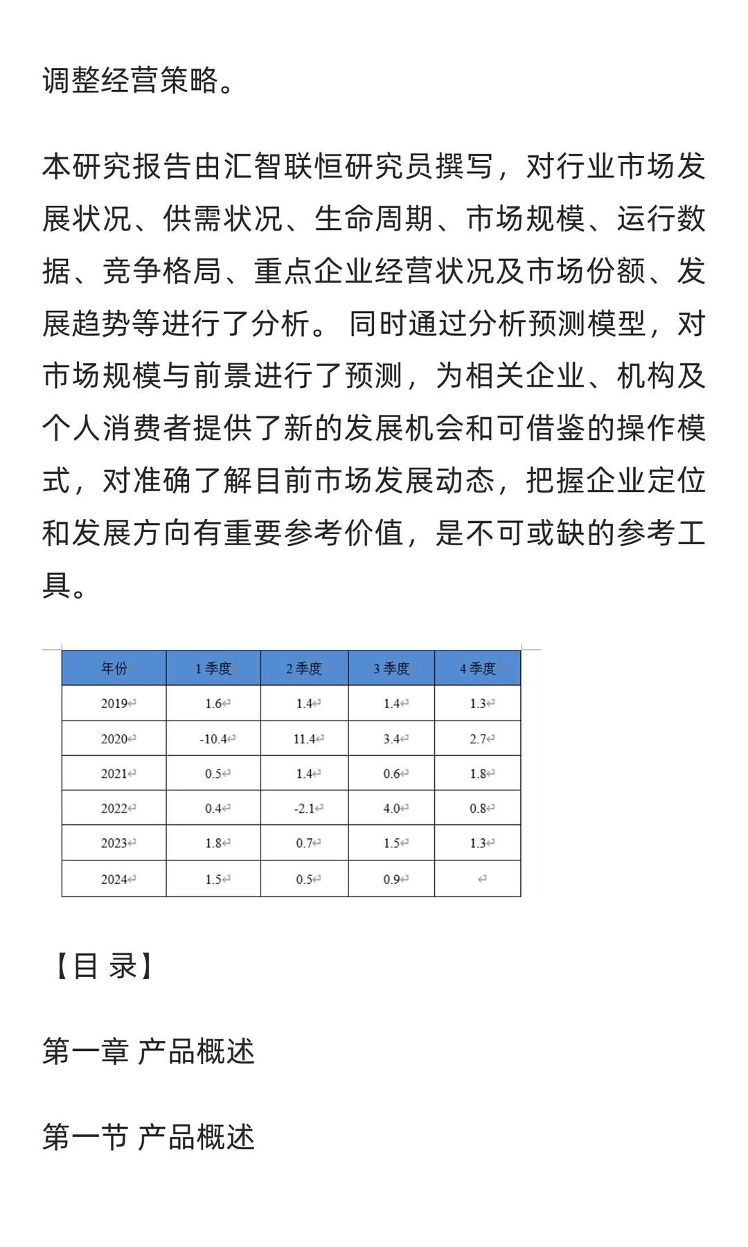 黄杨宁行业市场调研及发展前景分析预测