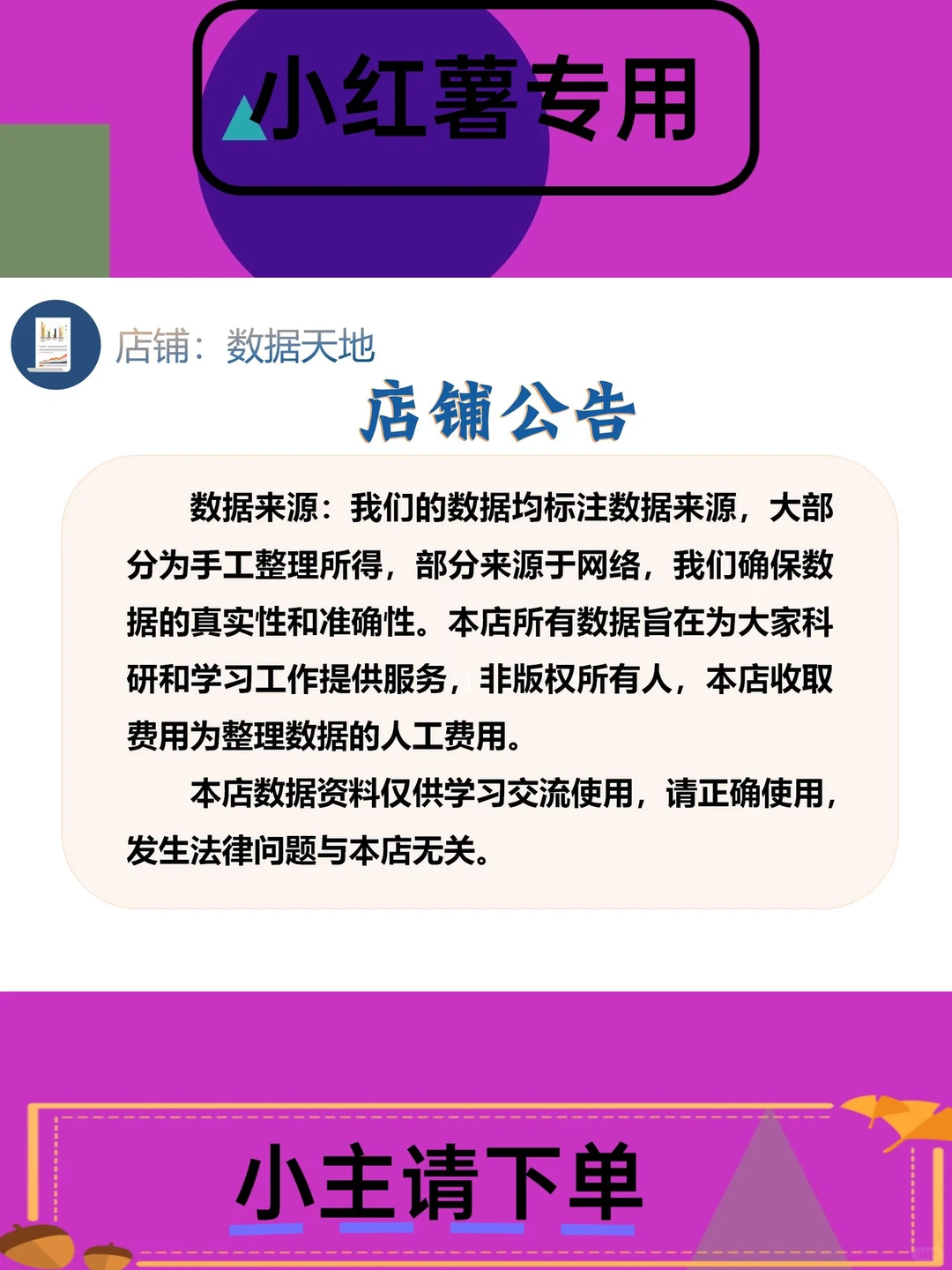 2023地级市数字经济专利数据面板300