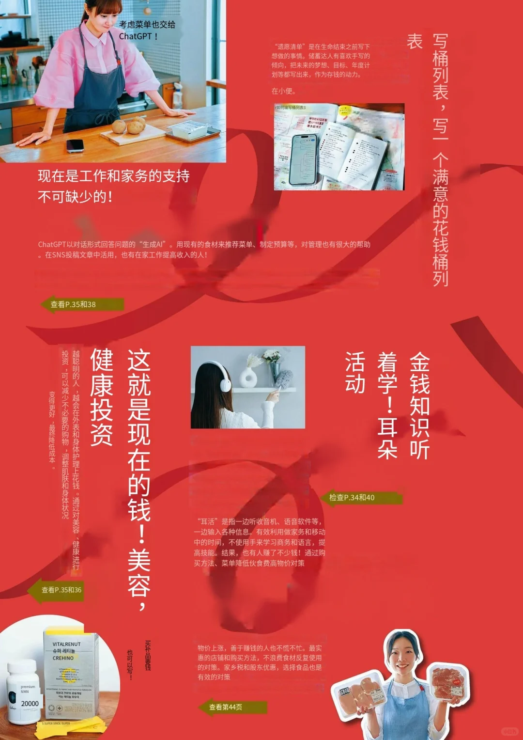 会赚钱的人,脑子里都在想什么