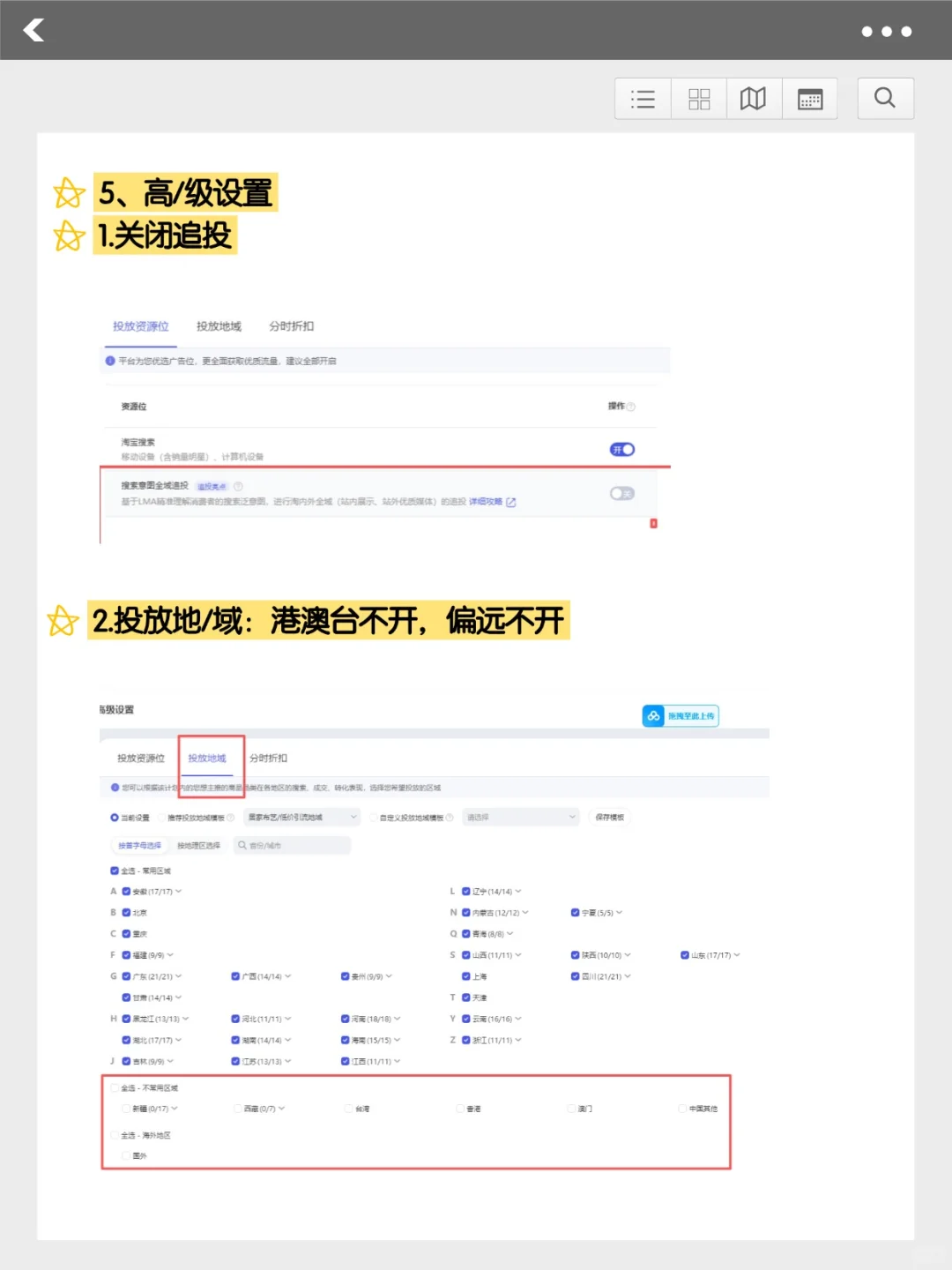 趋势明星居然能测款？