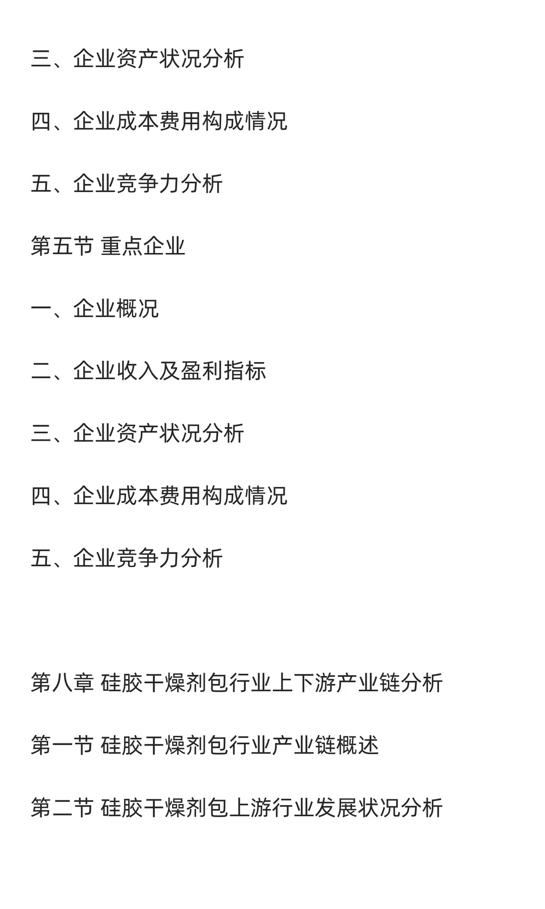 干燥剂包行业市场调研及发展前景分析预测