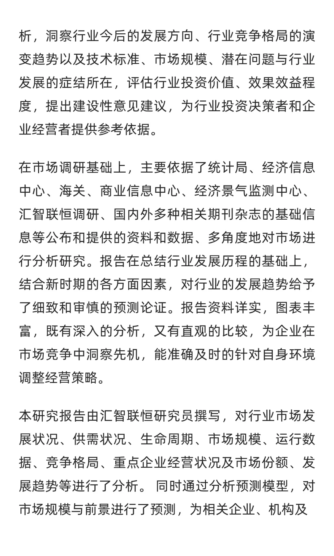 缠绕膜行业市场调研及发展前景分析预测