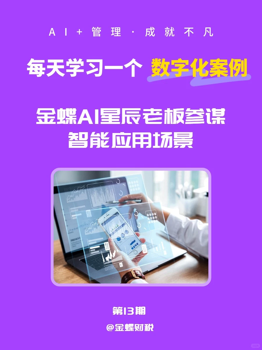 企业AI化是否导致管理扁平化趋势？