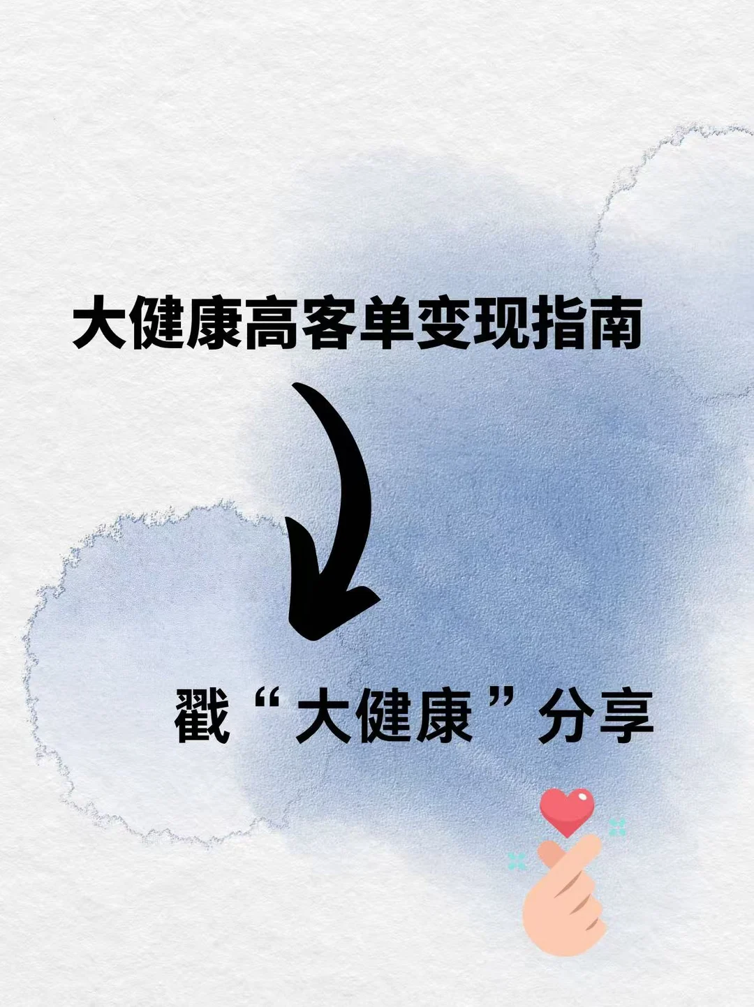 药食同源赛道，15天就可以做起来！
